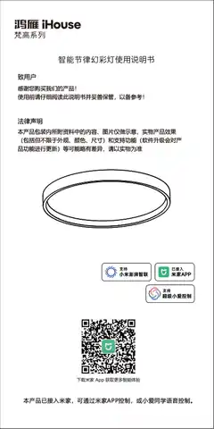 鸿雁梵高系列 智能节律幻彩灯